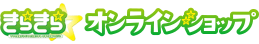 きらきら
