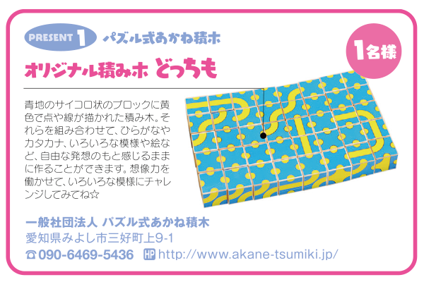 きらきら静岡版プレゼント きらきら静岡版公式サイト きらきら静岡版プレゼント きらきら静岡版公式サイト