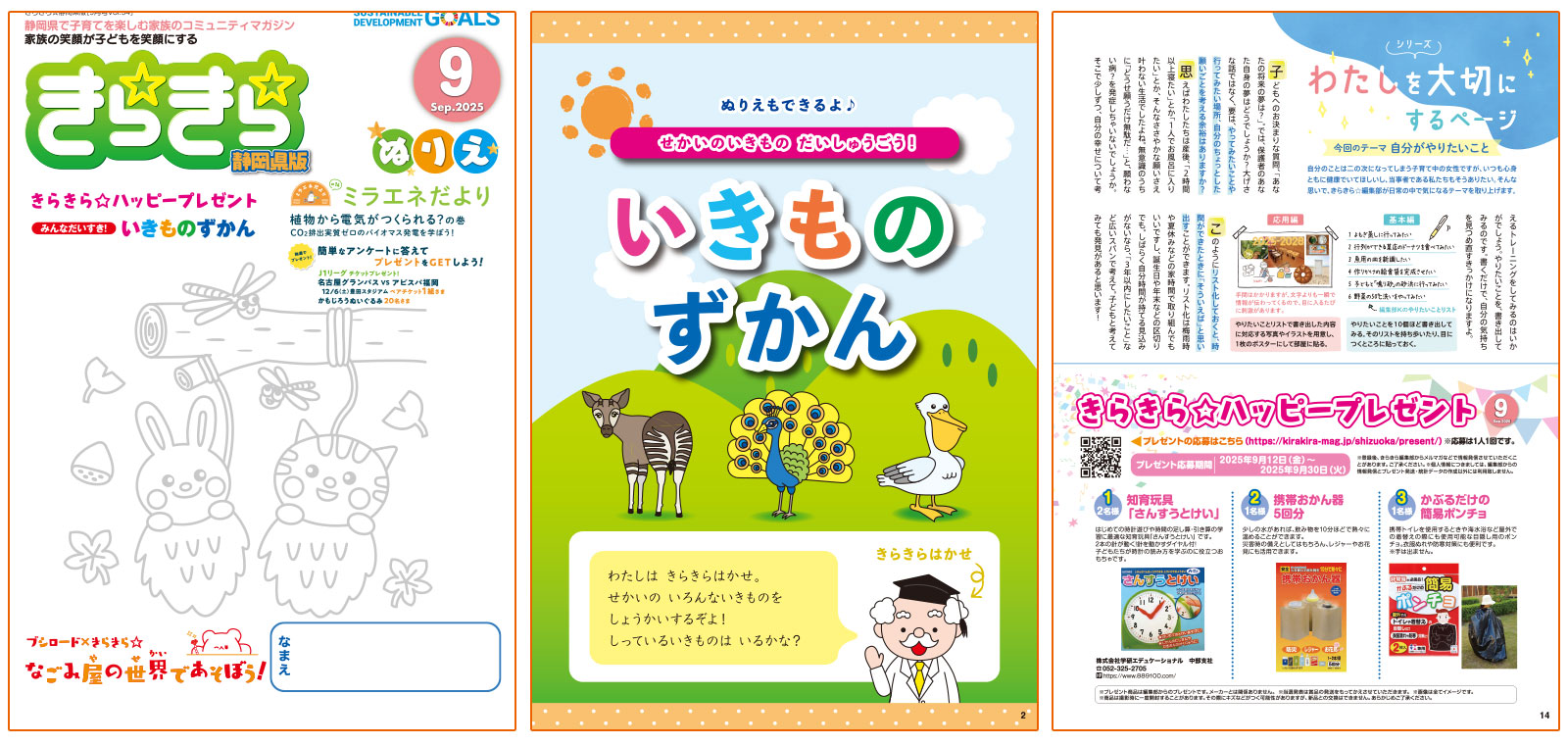 本誌