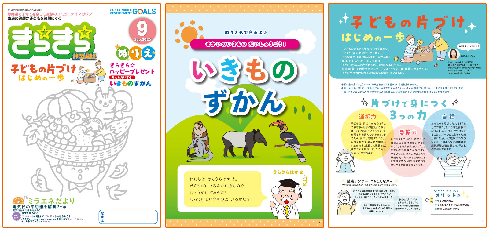 本誌